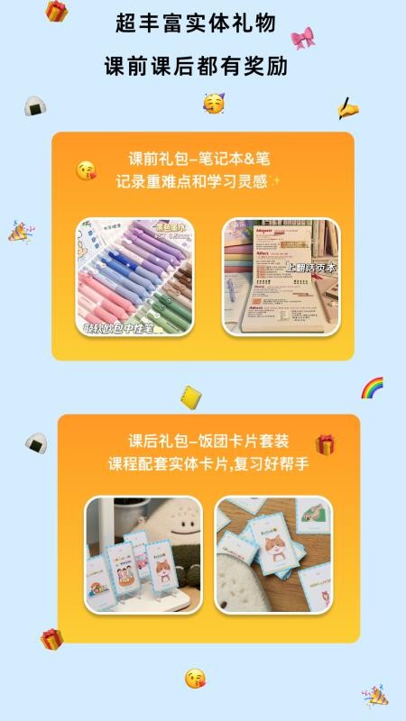 饭团子日语最新版v1.1.4截图5