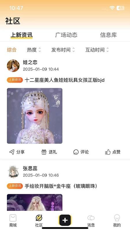 Doll box最新版v1.0.2截图3