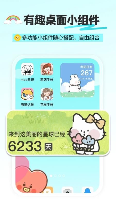 day倒数纪念日免费版v1.0.2.1001截图3