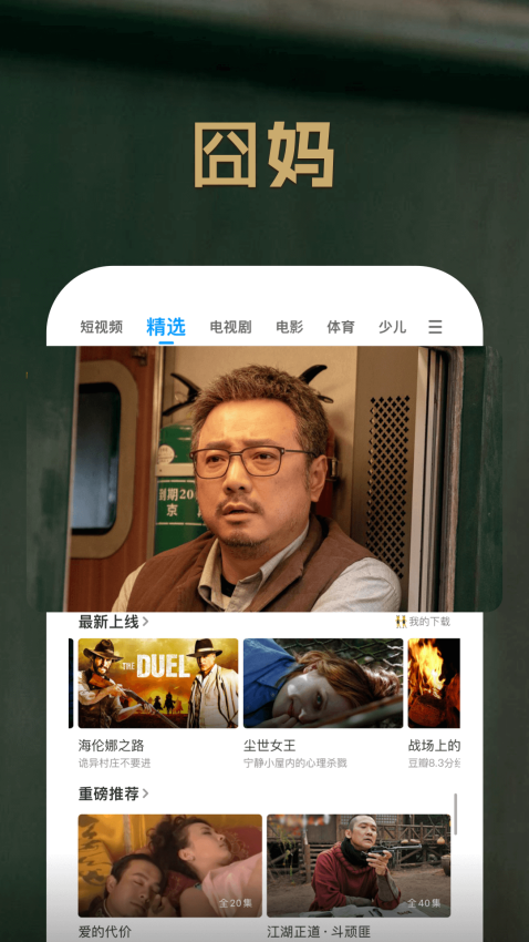PP视频官网版v9.5.6截图1