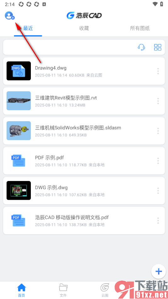 浩辰CAD手机版设置一键恢复默认服务配置的方法