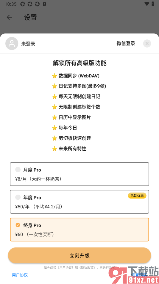 极简日记APP设置日历中显示图片的方法