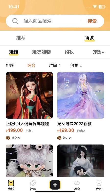 Doll box最新版v1.0.2截图1