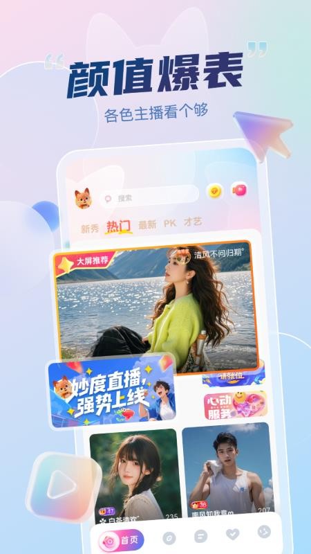 妙度官网版v1.0.5截图1