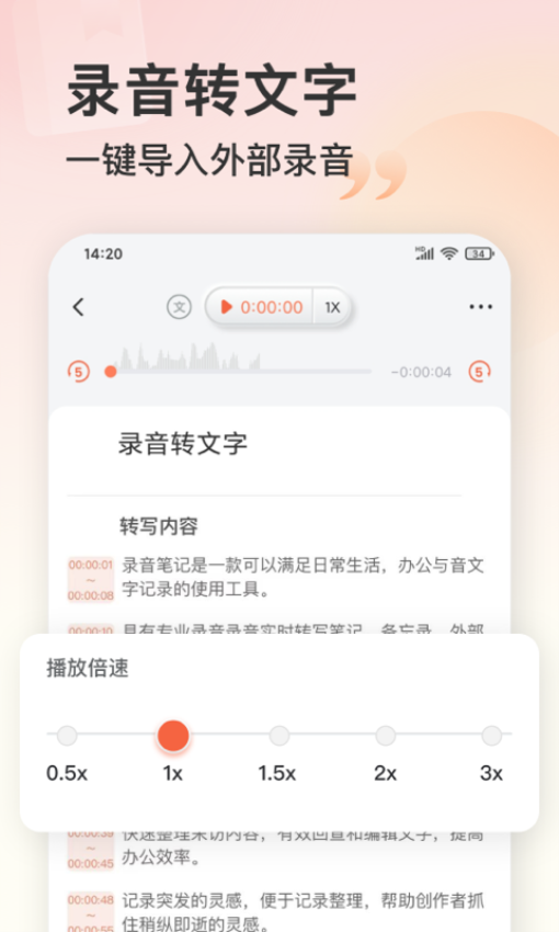 录音机APPv3.0.5截图1