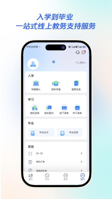 智汇学堂官网版v1.1.11截图4