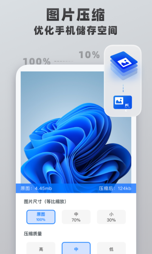 格式转换工具官网版v1.2.0截图4