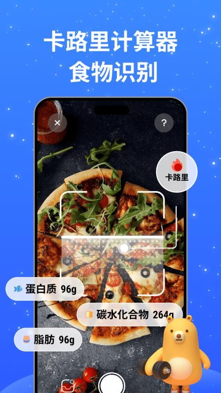 FoodTrack手机版v2.3.0截图2