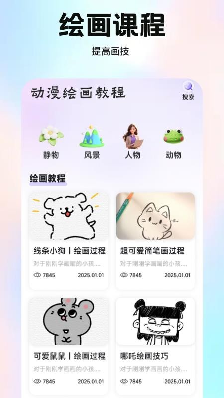一起刷官方版v1.1截图3