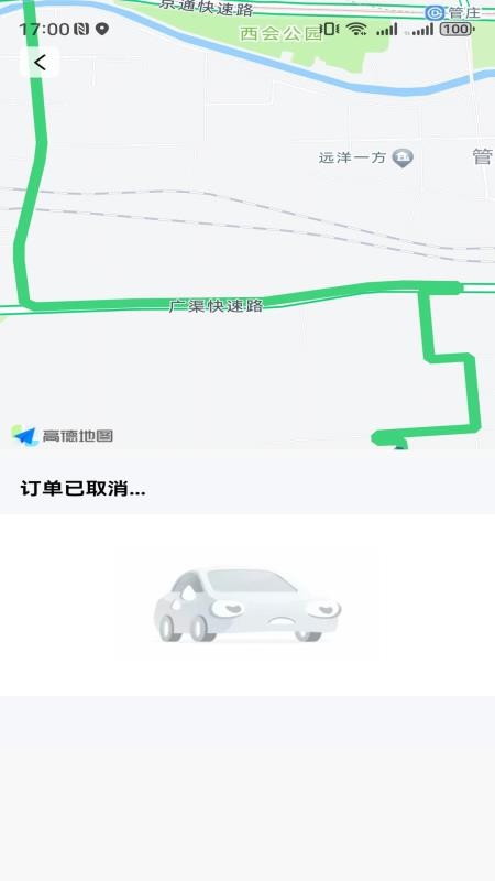 滴选出行手机版v3.0.3截图4