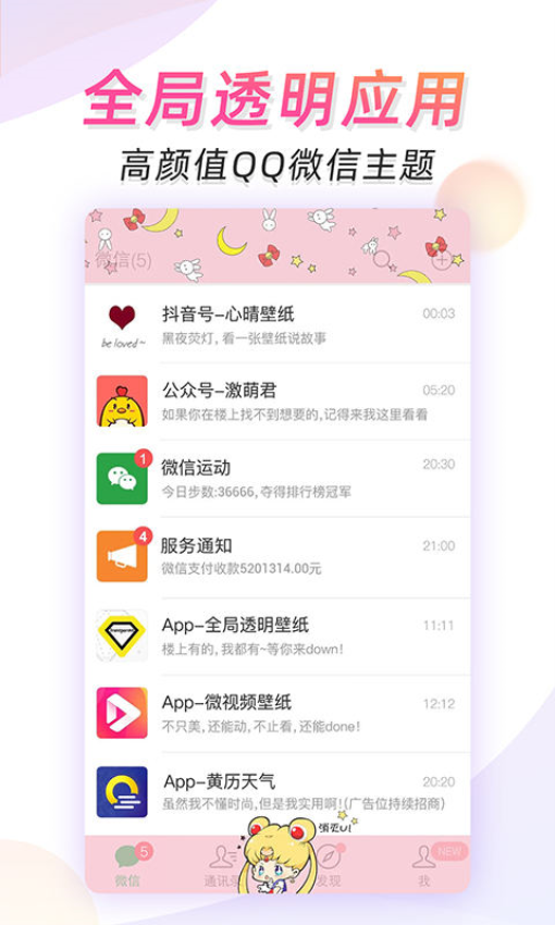 微视频壁纸最新版v5.4截图2