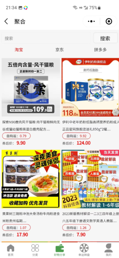 五谷之佳手机版v4.1.2截图2