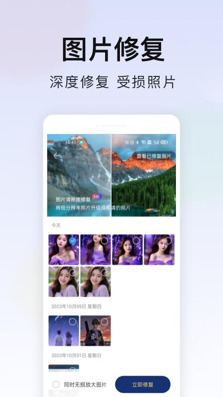 极速安全管家最新版v3.3.034截图5