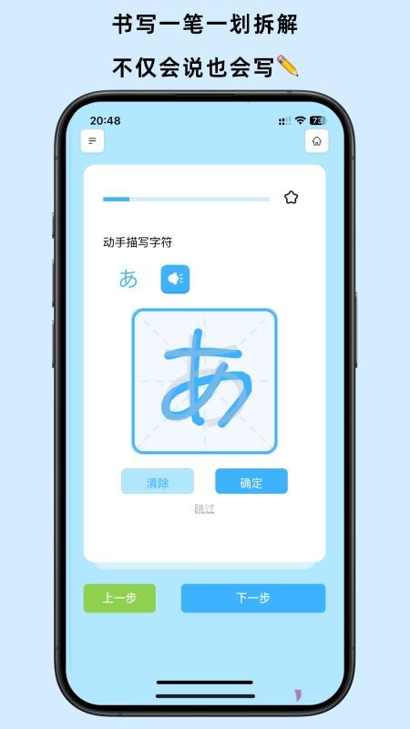 饭团子日语最新版v1.1.4截图4