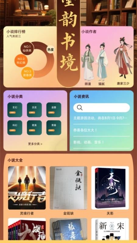Bras小书手机版v1.1截图1