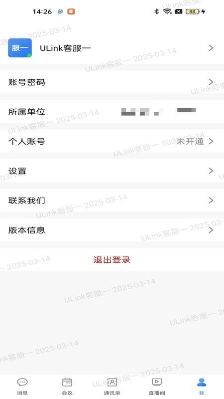 优Link最新版v1.3.0_2025080500截图2