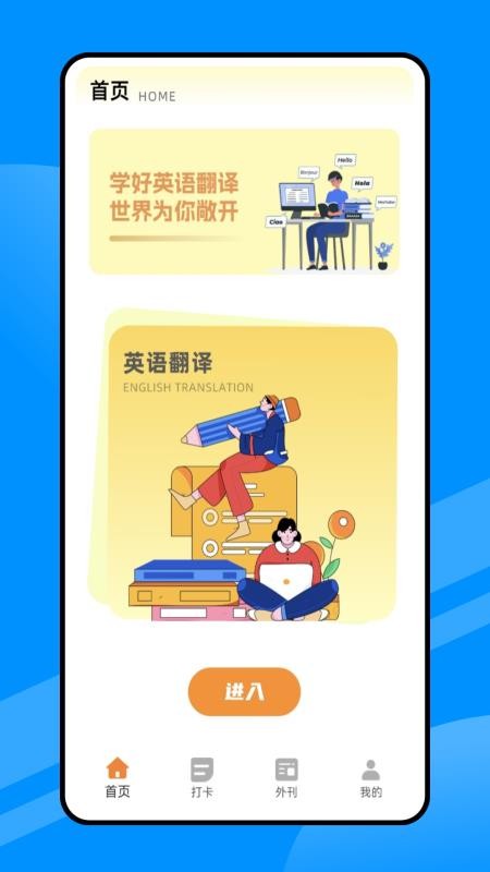 每日英语听读APPv1.0.0截图4