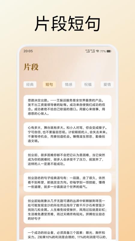 心言心语读书官网版v1.1截图2
