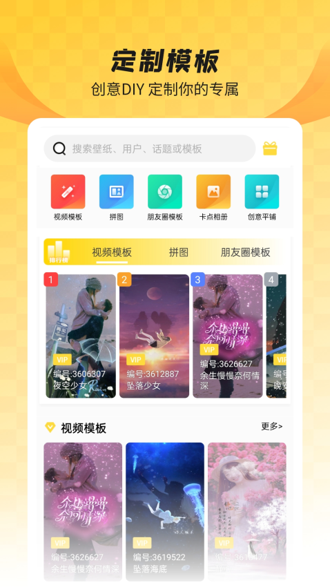 羞兔全局壁纸官方版v8.3.9截图2