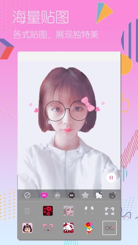美颜自拍软件v1.71142截图4