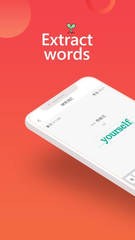 拔词软件v1.0.10截图2