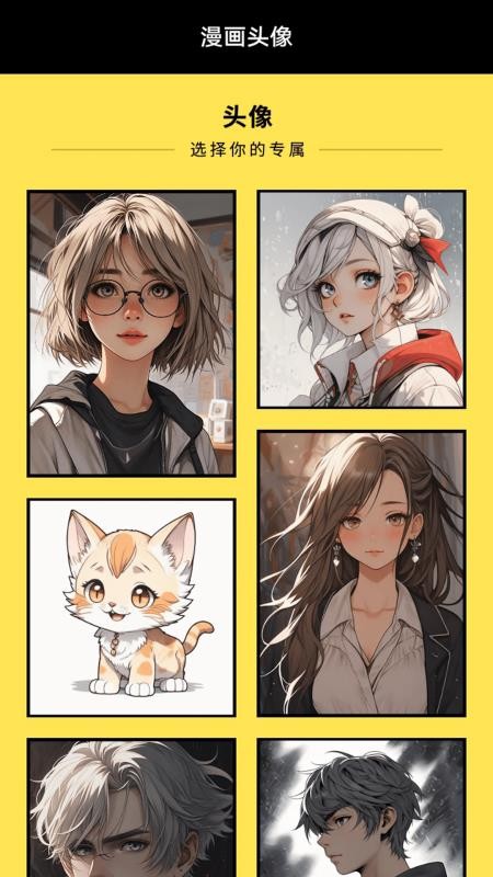 西米漫画免费版v1.3截图4