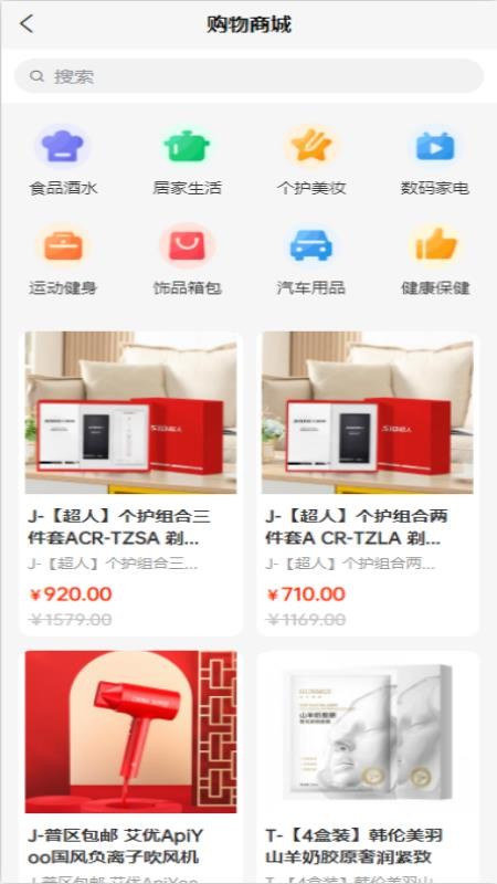 德孝泉甄选商城v1.0.1截图4