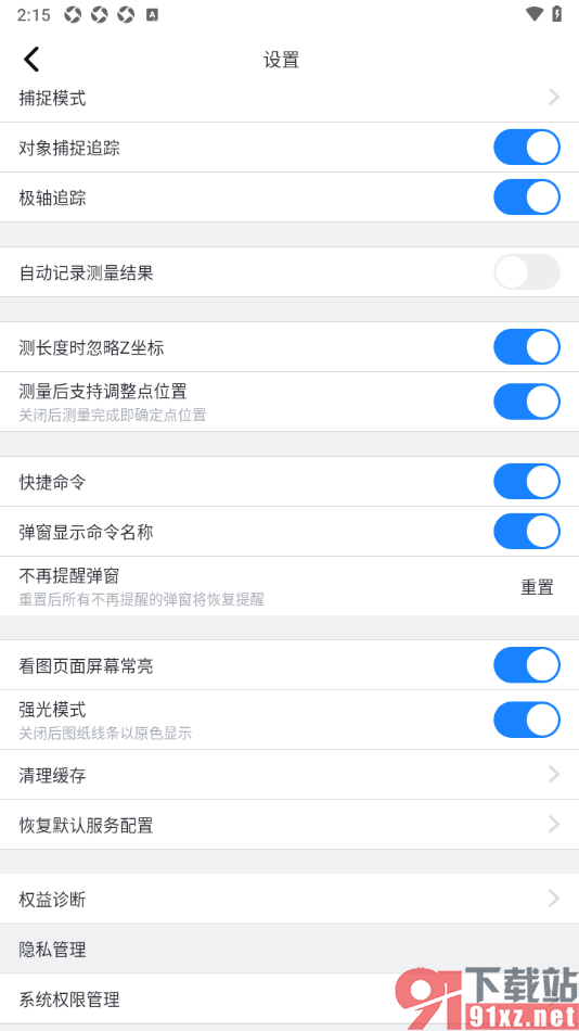 浩辰CAD手机版设置使用强光模式功能的方法