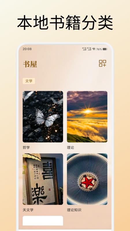 心言心语读书官网版v1.1截图3