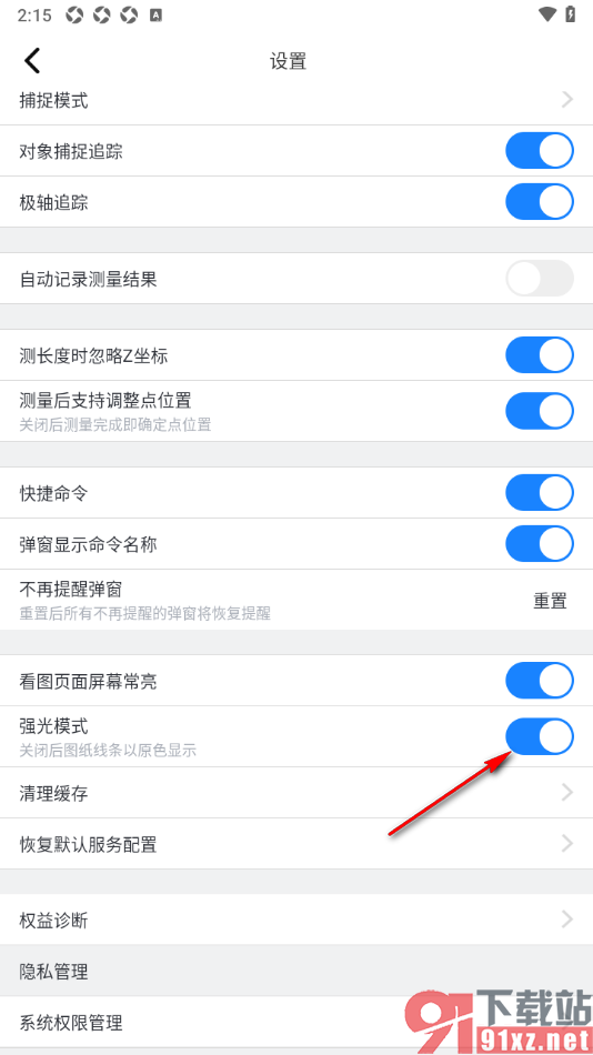 浩辰CAD手机版设置使用强光模式功能的方法