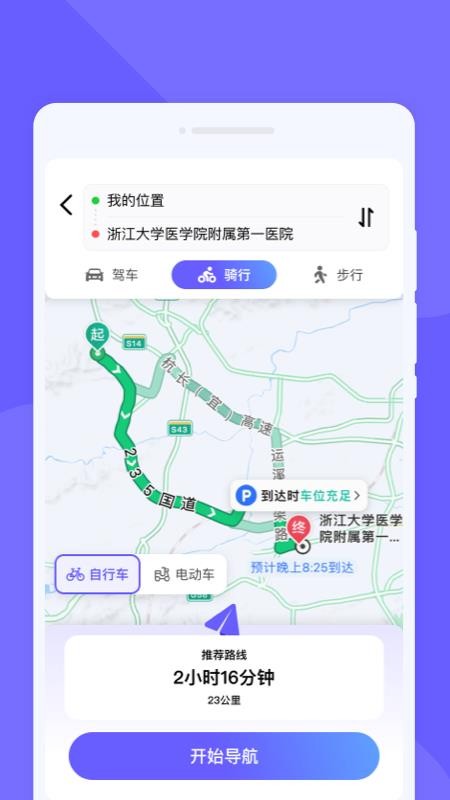 易达卫星导航官网版v1.0.0截图4