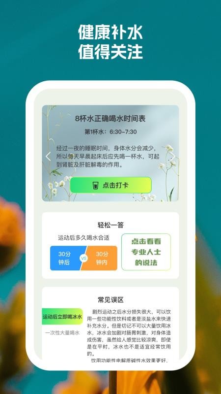 灵动健步官方版v1.0.5截图4