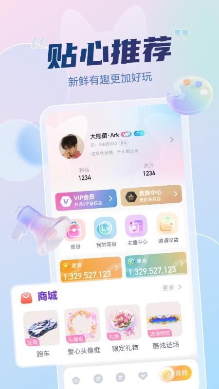 妙度官网版v1.0.5截图3