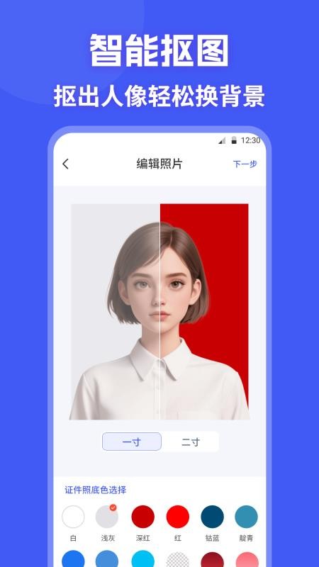 证件照制作HD照相机手机版v3.0.0.300截图2