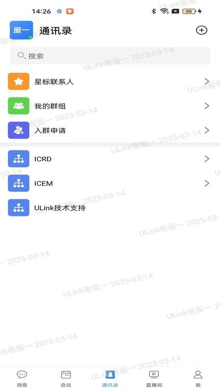优Link最新版v1.3.0_2025080500截图1