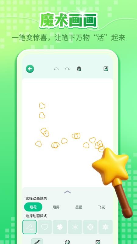 画画绘图板Art手机版v1.2.1截图4