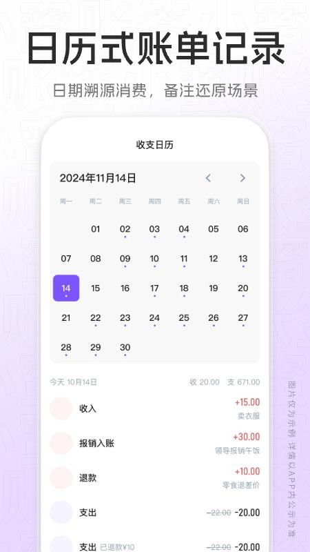 账签小蜜手机版v1.0.1截图3