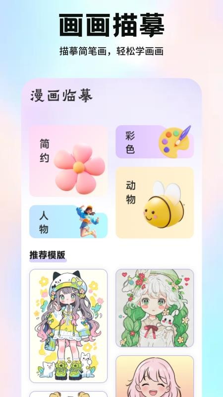 一起刷官方版v1.1截图2