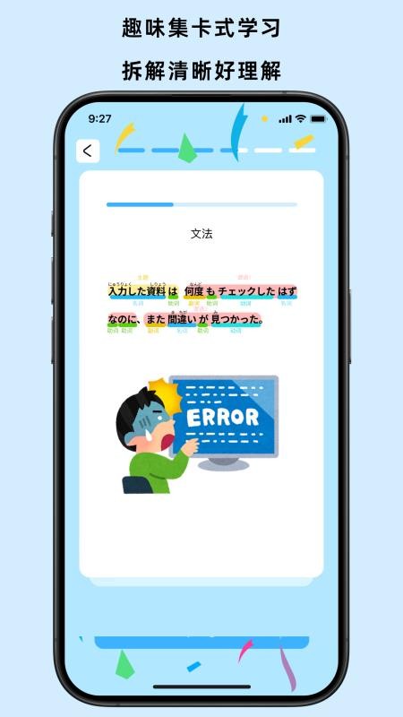 饭团子日语最新版v1.1.4截图2