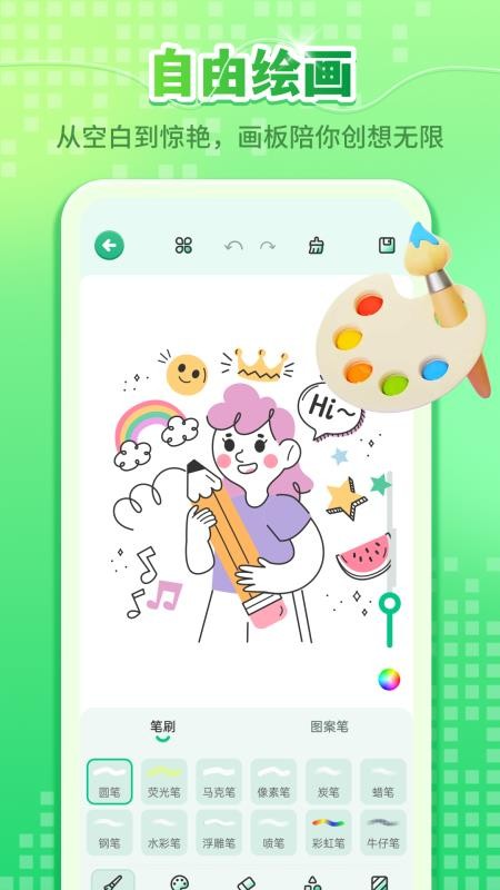 画画绘图板Art手机版v1.2.1截图2