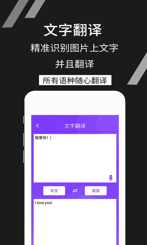 拍照识文字APPv4.5.2截图1