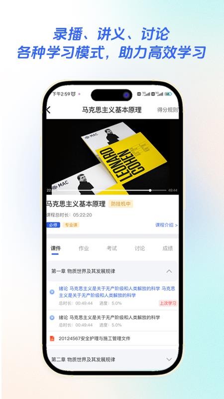 智汇学堂官网版v1.1.11截图2