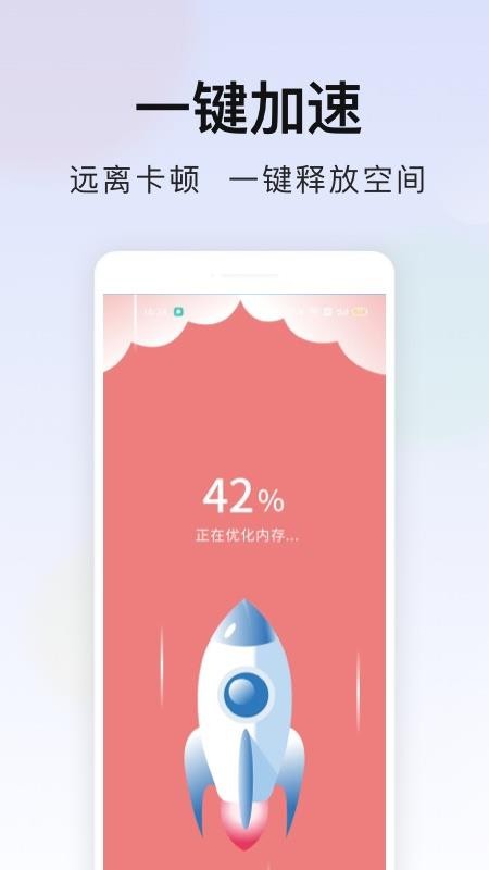 极速安全管家最新版v3.3.034截图3
