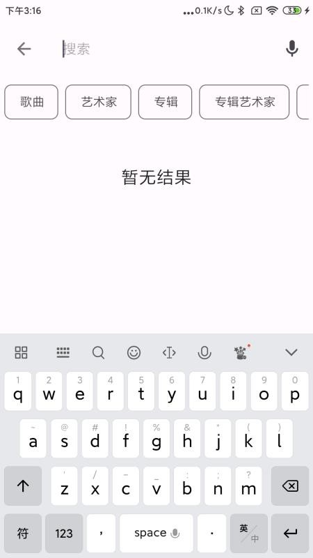 棉花音乐官网版v2.1.10截图3