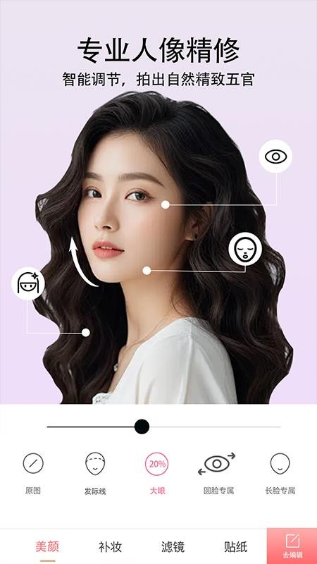 潮颜秀秀官方版v1.2.1截图1