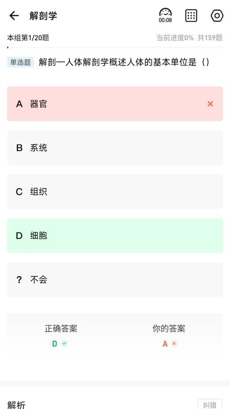 红师在线官网版v3.0.0.4截图2