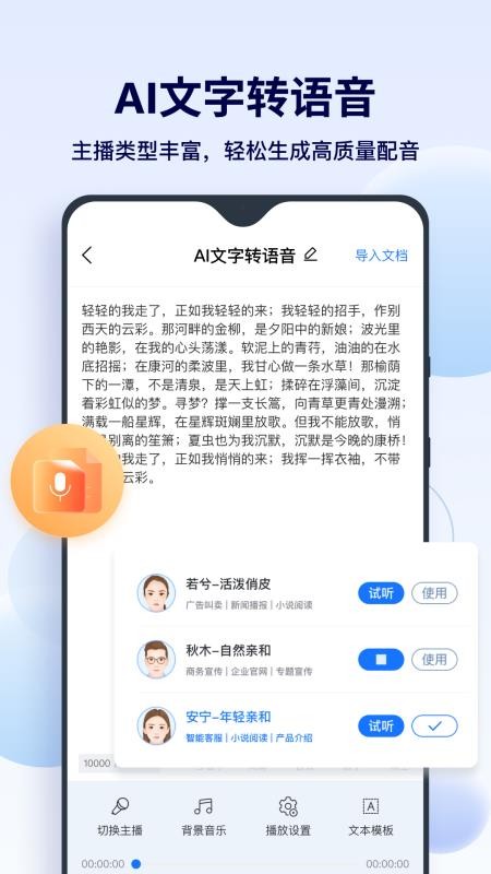 FunAI官方版v1.5.7.1截图4