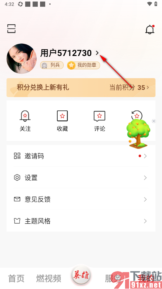 中国军号APP更改个人主页背景图片的方法