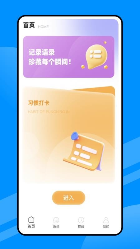 每日英语听读APPv1.0.0截图1