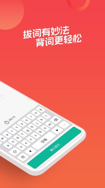 拔词软件v1.0.10截图3